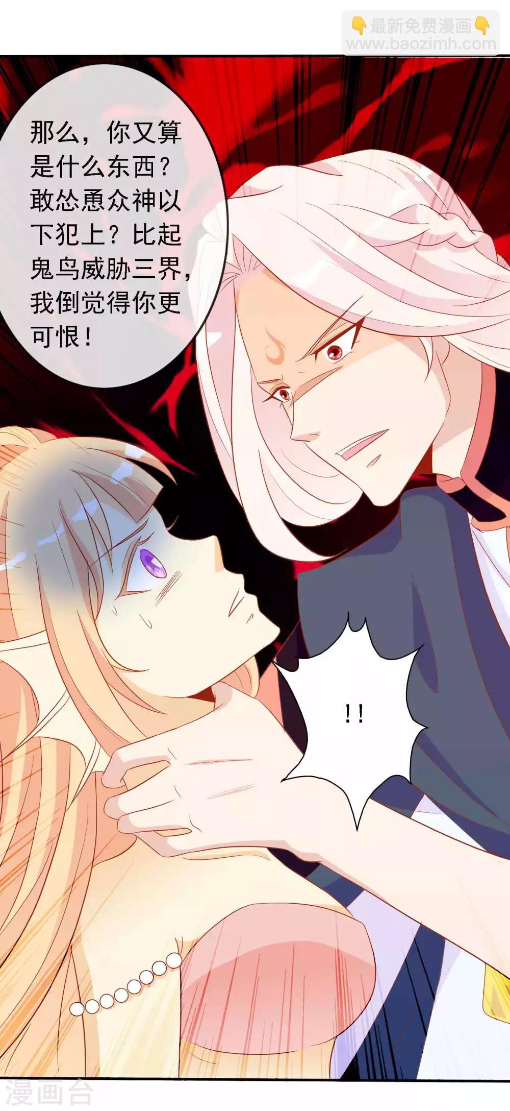 第25话 谁敢动我的蛋-第27话