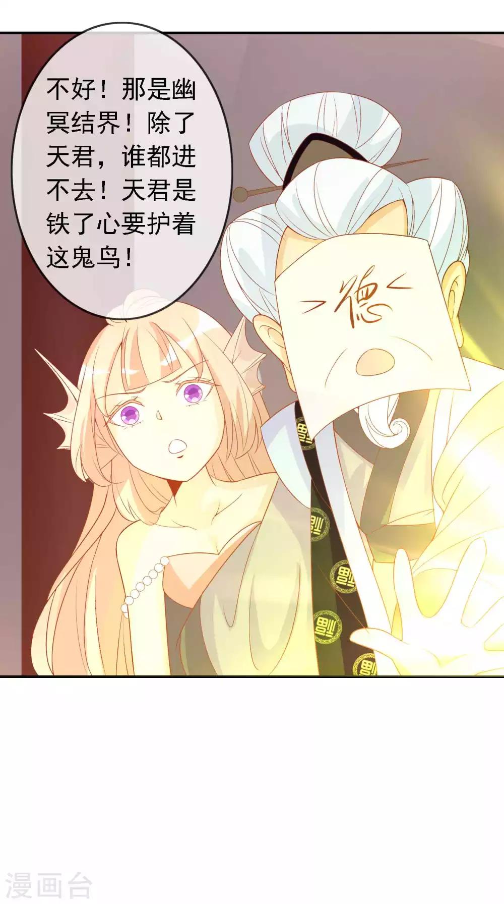 第25话 谁敢动我的蛋-第27话