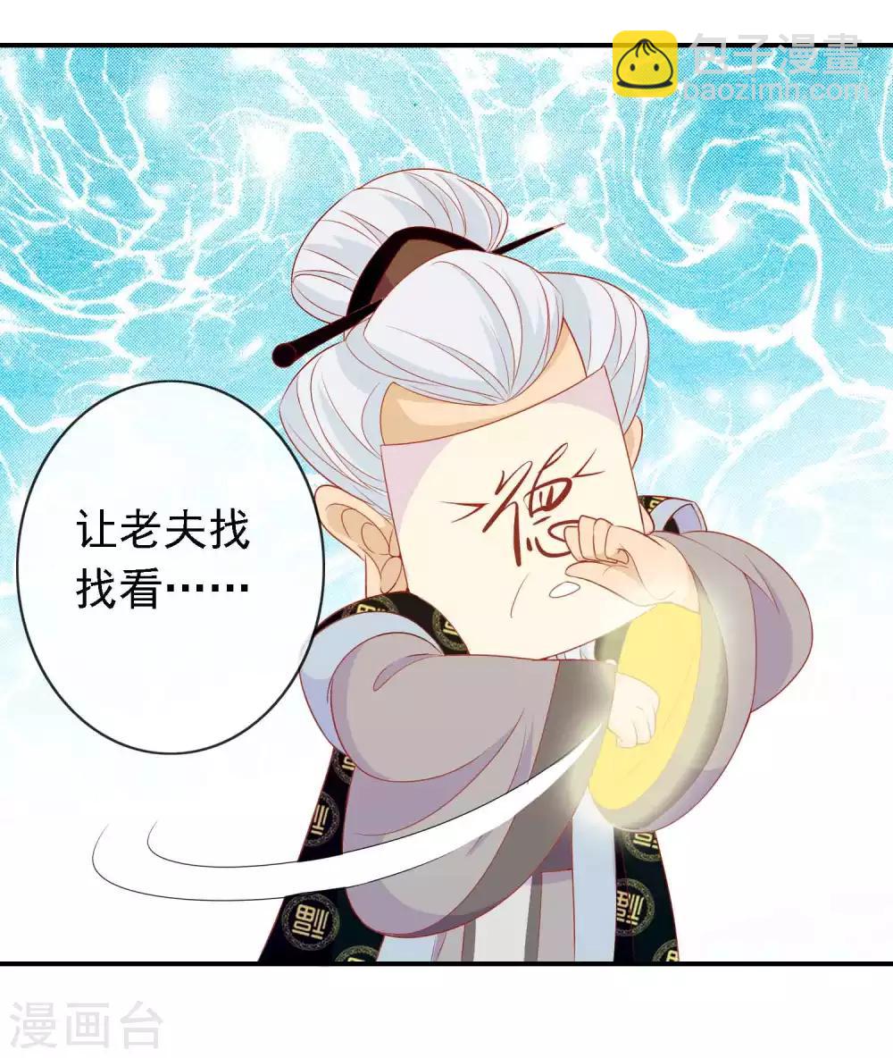 第26话 凤凰女将光芒万丈！-第29话