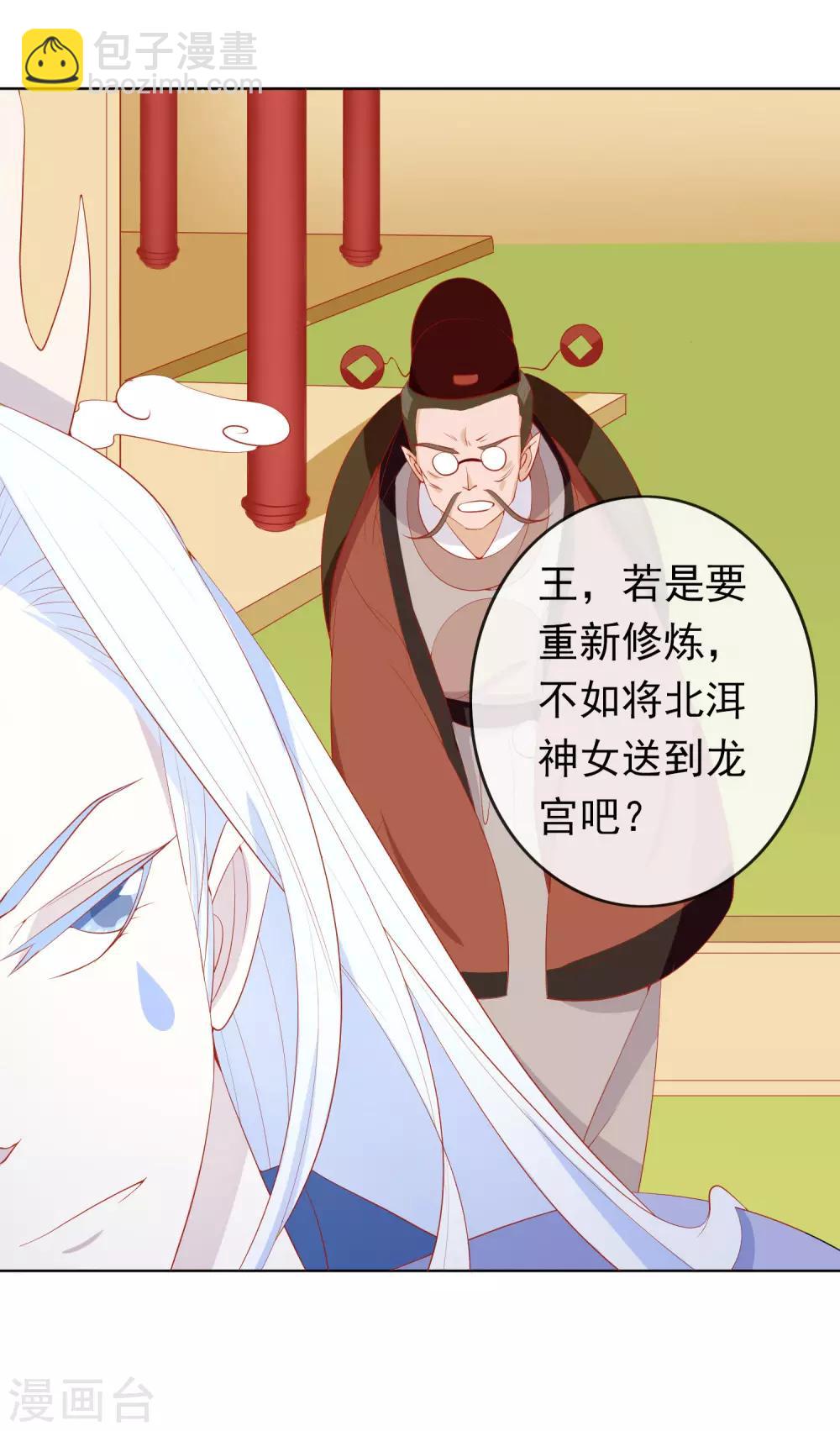 第28话 你还不如一颗蛋~-第31话