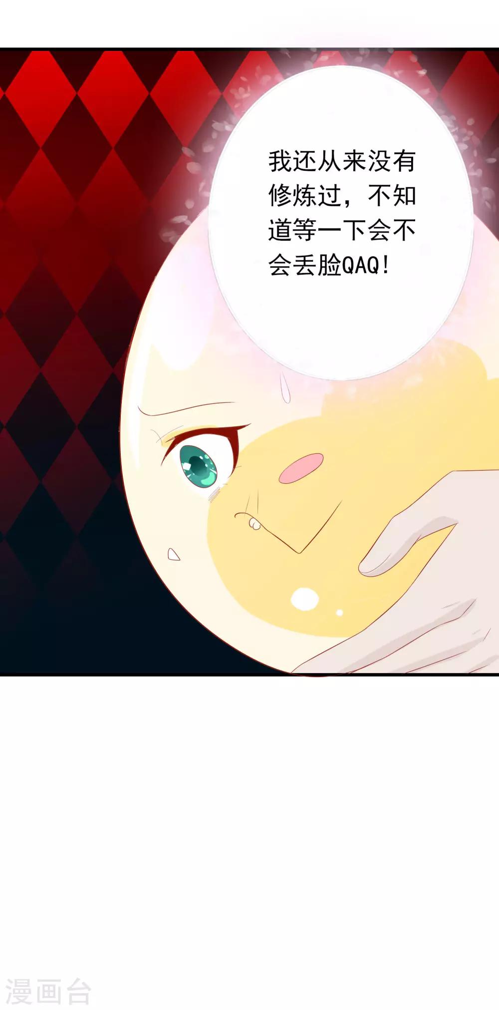 第28话 你还不如一颗蛋~-第31话