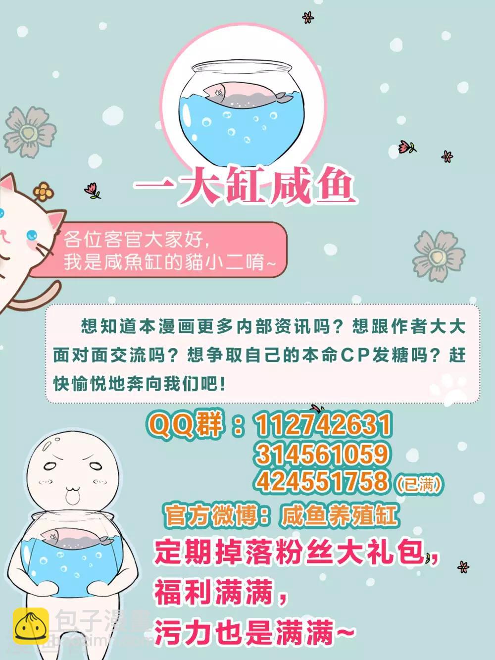 第28话 你还不如一颗蛋~-第31话