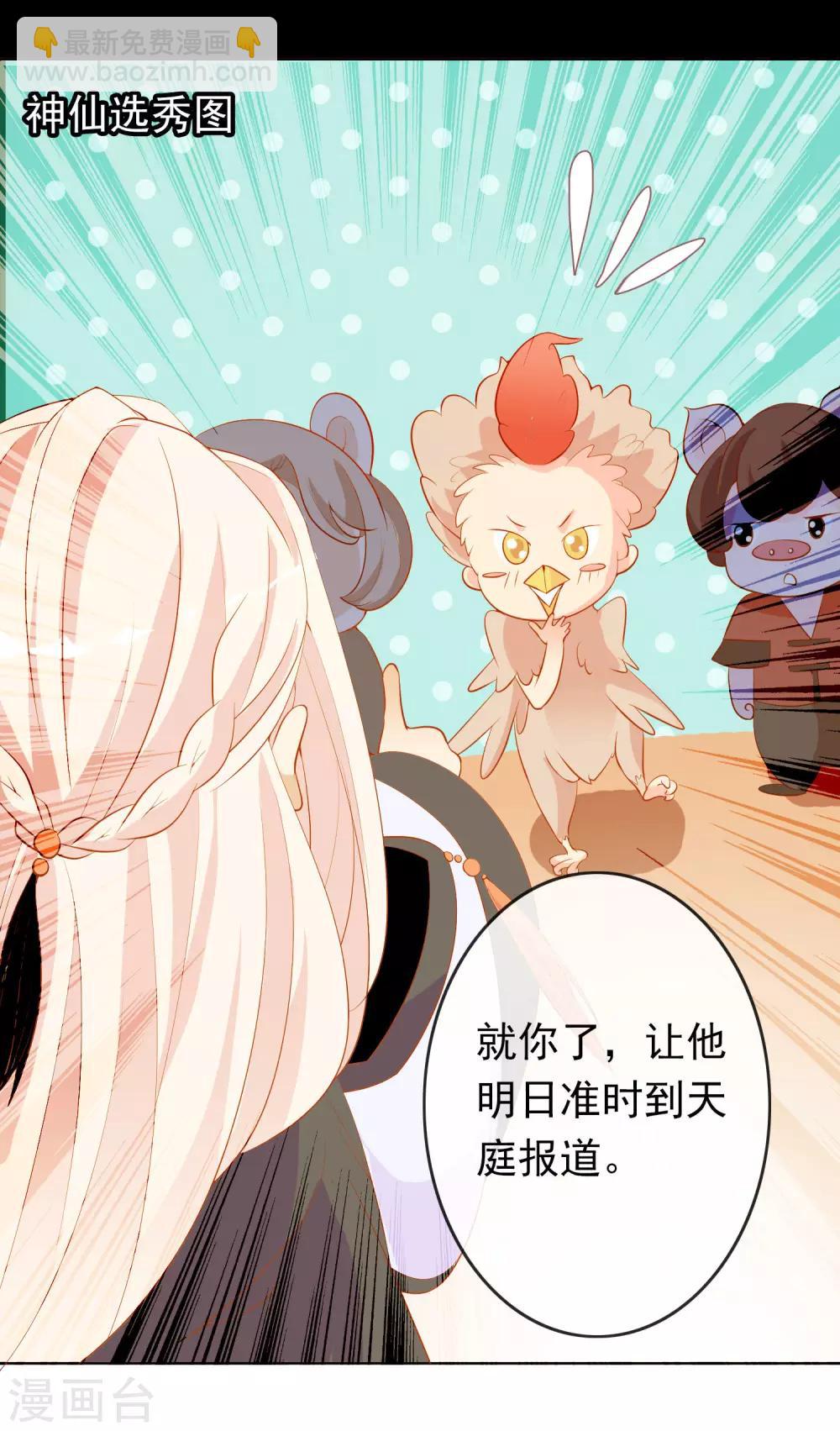 第28话 你还不如一颗蛋~-第31话