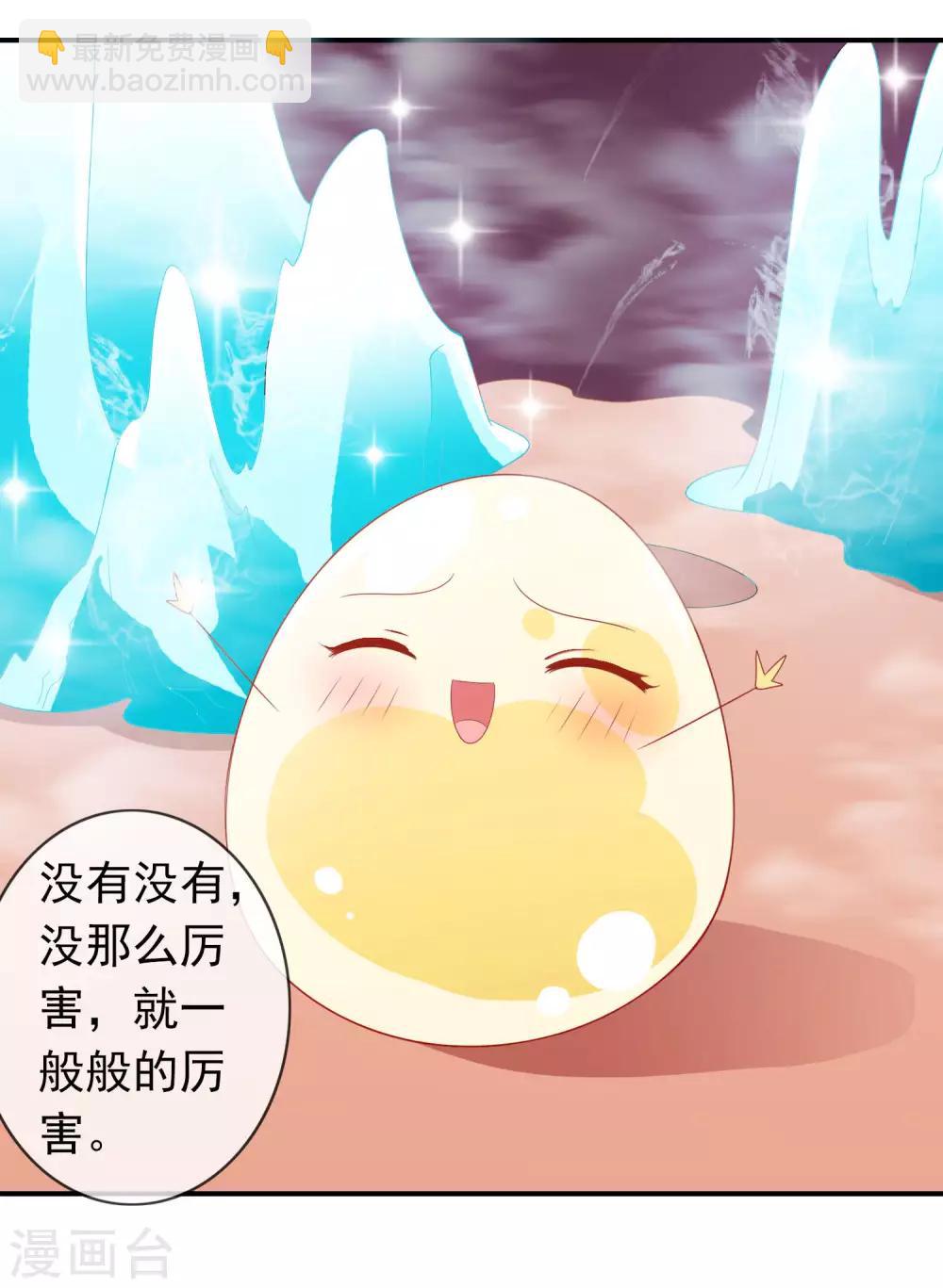 第29话 口嫌体直龙老师-第33话