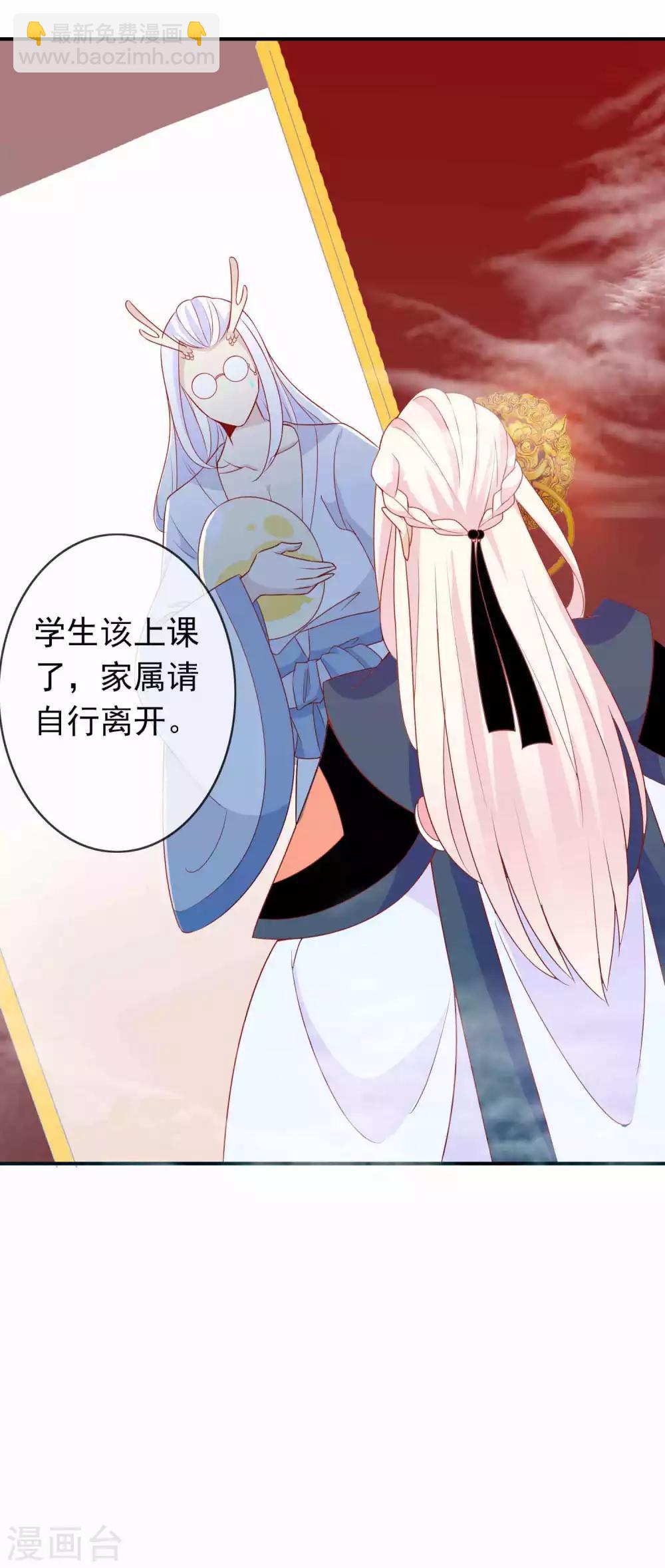 第31话 龙角老师你怎么龙脸红红？-第35话
