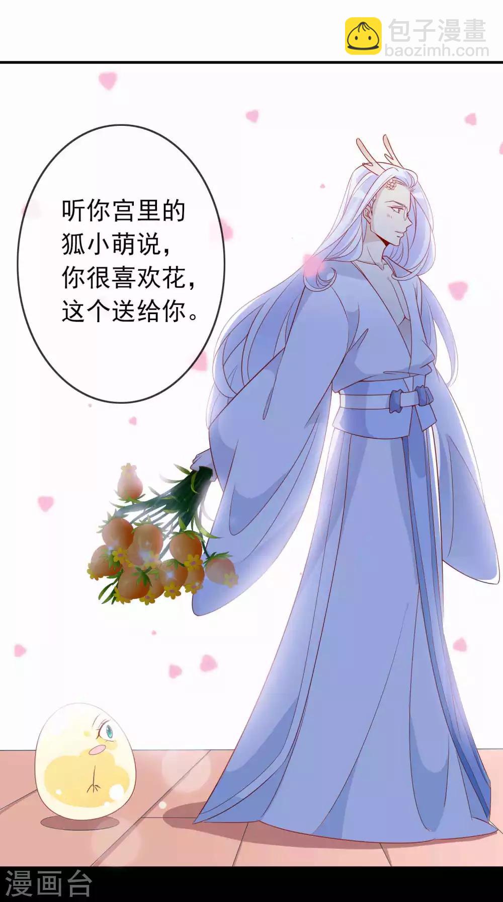 第31话 龙角老师你怎么龙脸红红？-第35话