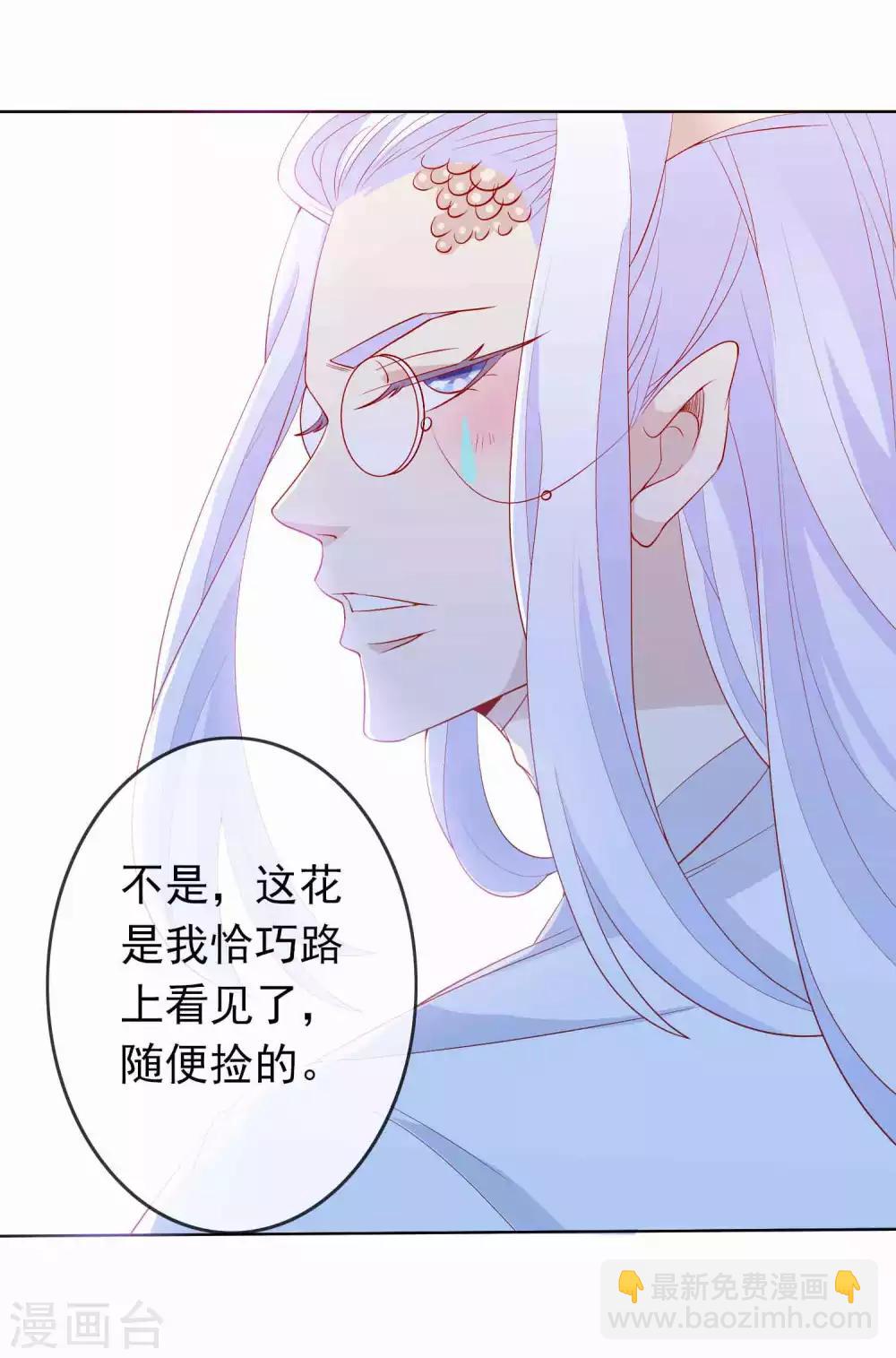 第31话 龙角老师你怎么龙脸红红？-第35话
