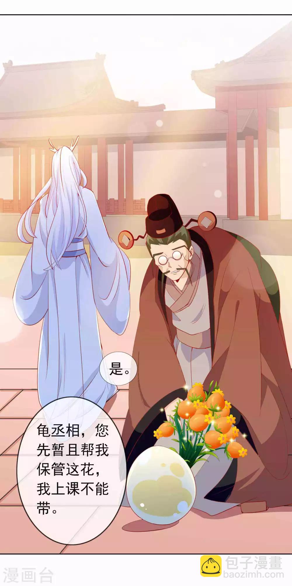 第31话 龙角老师你怎么龙脸红红？-第35话