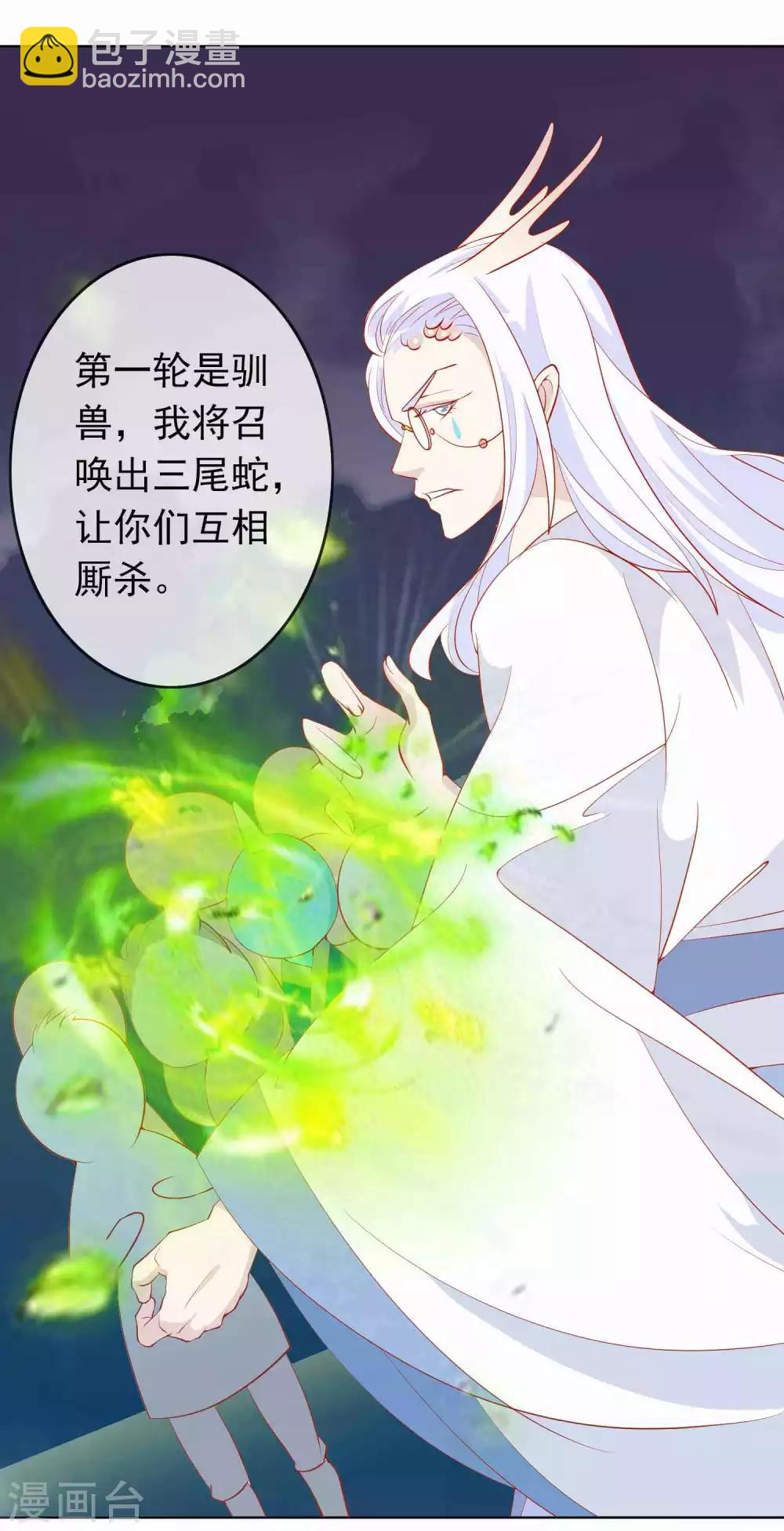 第31话 龙角老师你怎么龙脸红红？-第35话