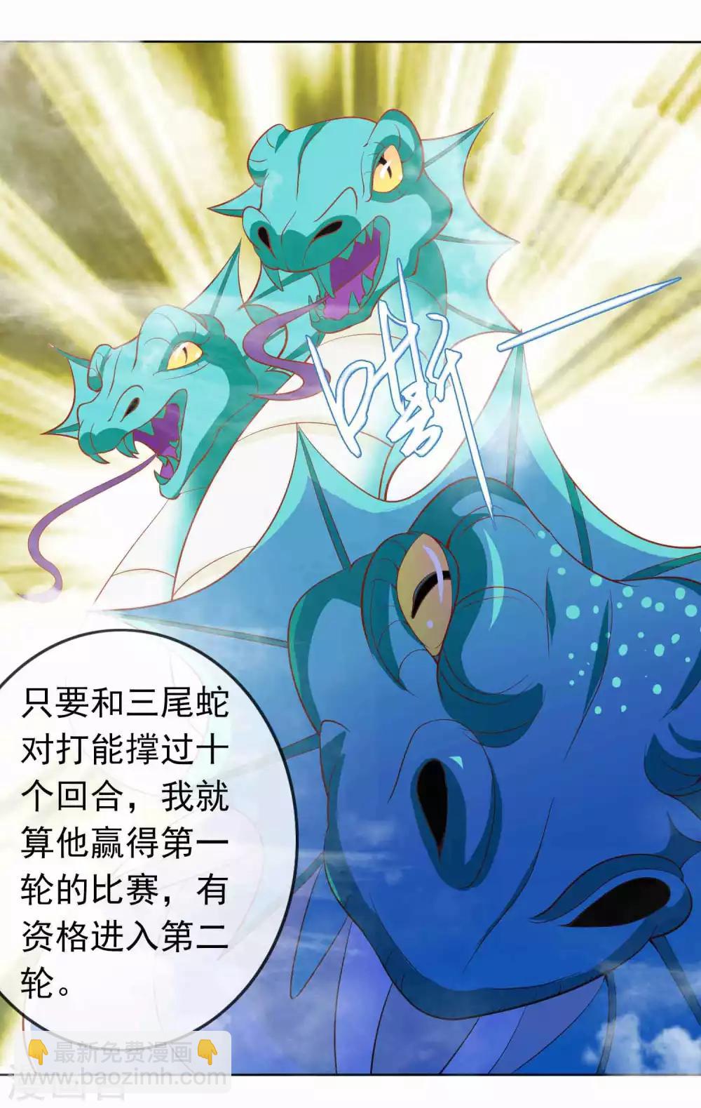 第31话 龙角老师你怎么龙脸红红？-第35话
