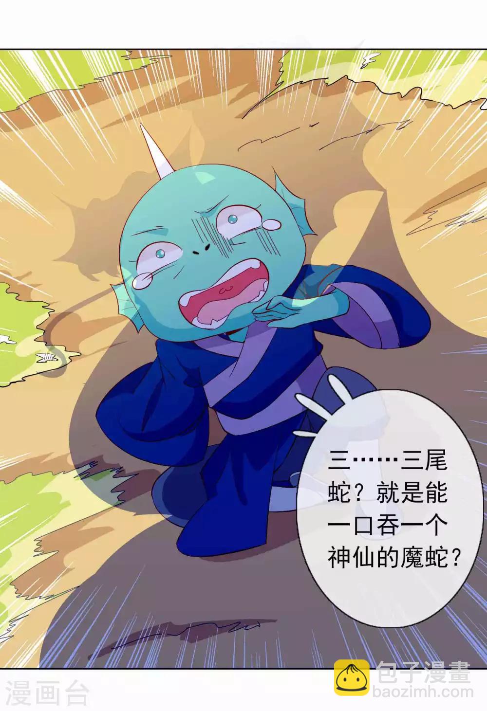 第31话 龙角老师你怎么龙脸红红？-第35话