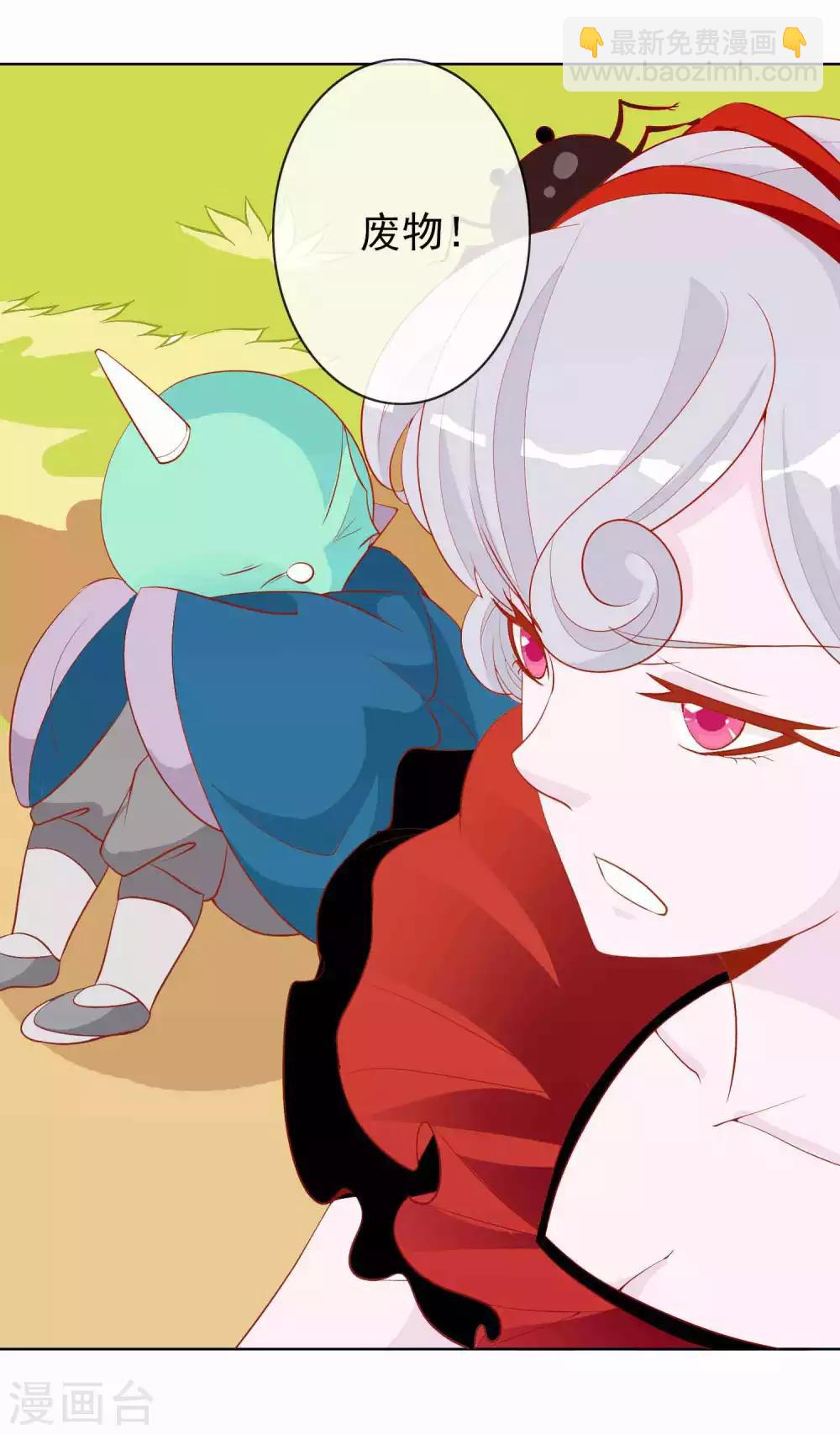 第31话 龙角老师你怎么龙脸红红？-第35话