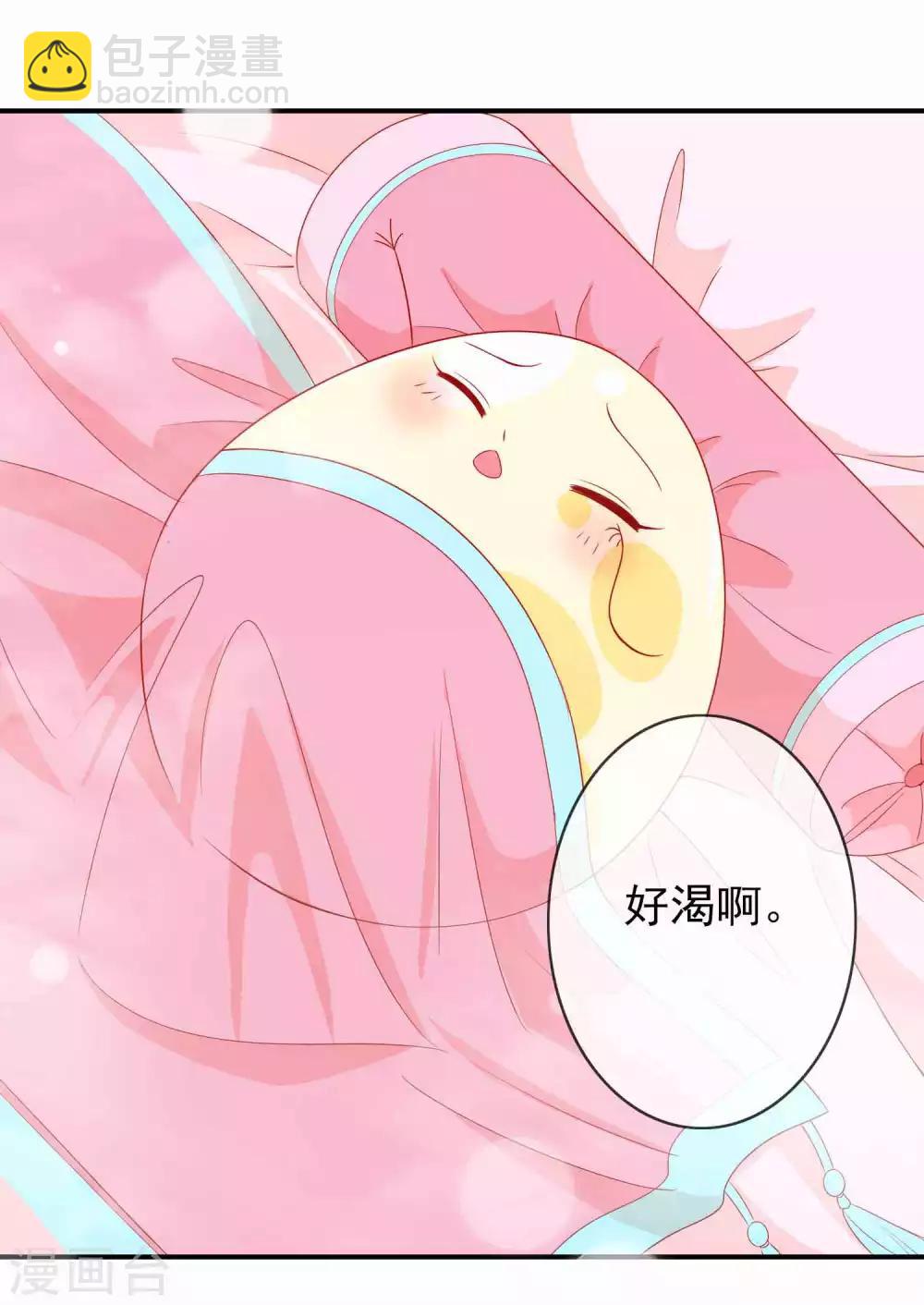 第31话 龙角老师你怎么龙脸红红？-第35话