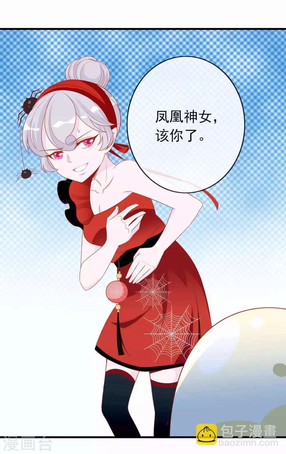 第31话 龙角老师你怎么龙脸红红？-第35话