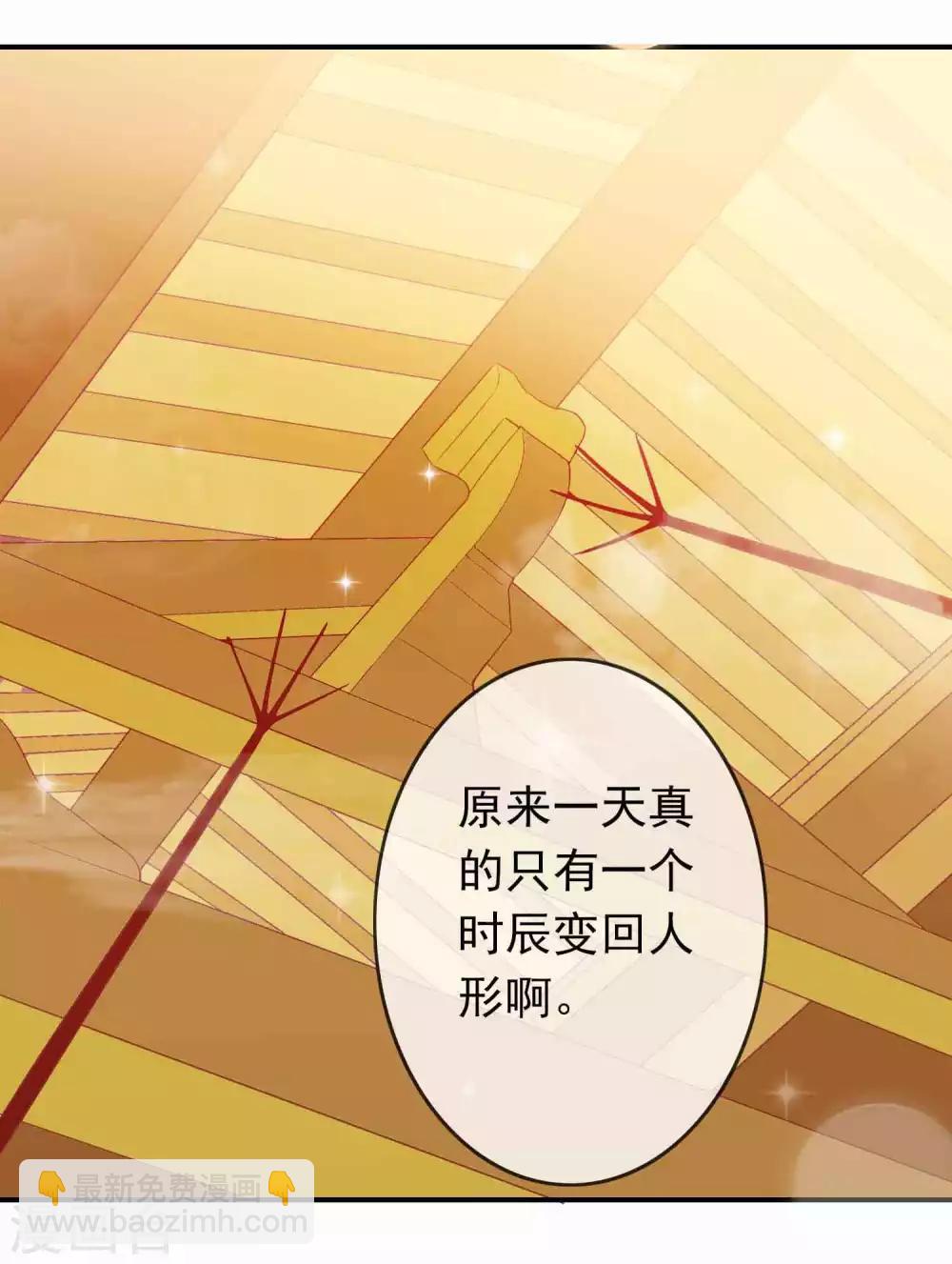 第31话 龙角老师你怎么龙脸红红？-第35话