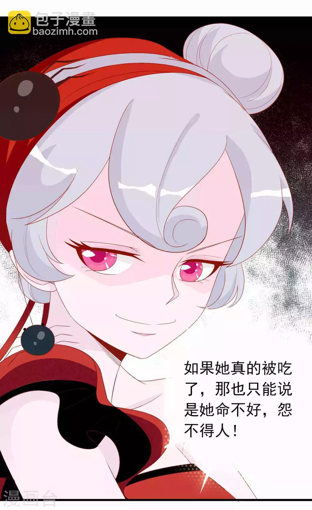 第31话 龙角老师你怎么龙脸红红？-第35话