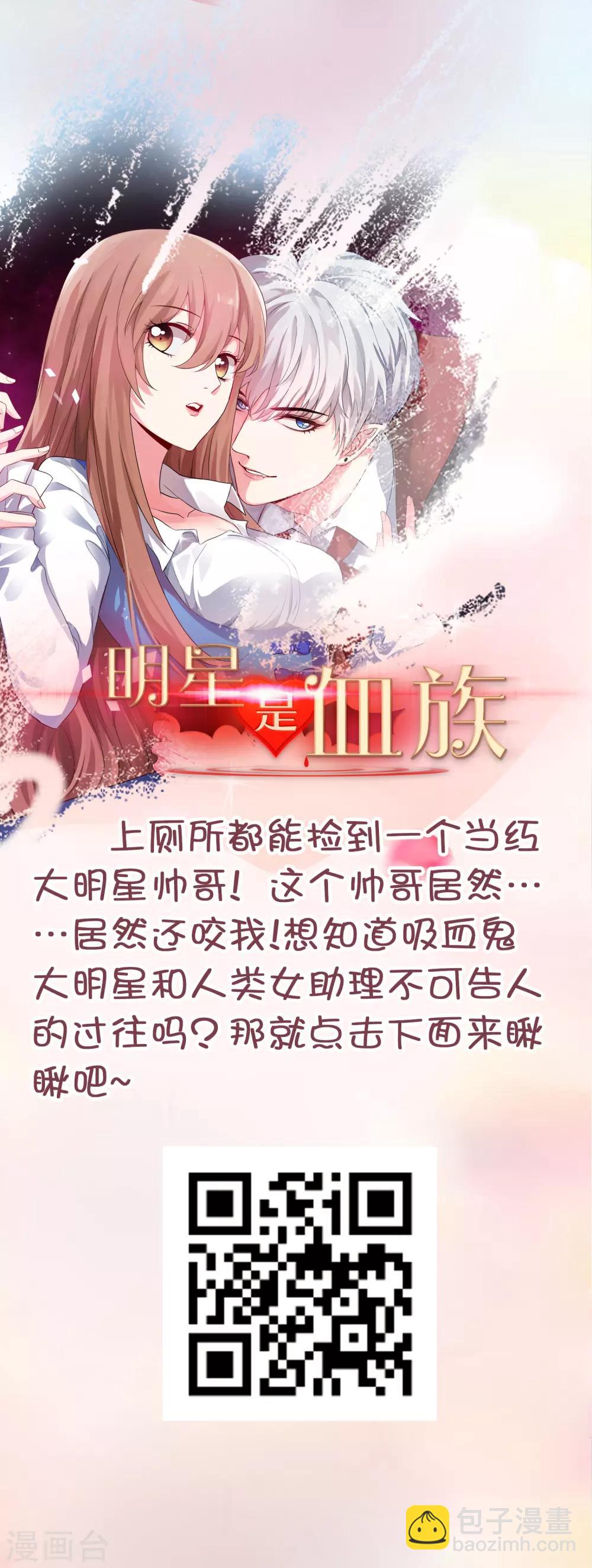 第31话 龙角老师你怎么龙脸红红？-第35话