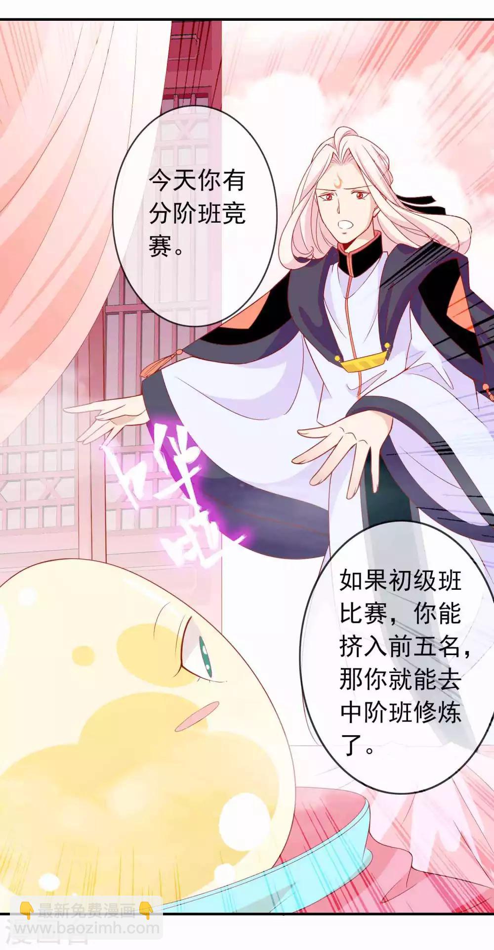 第31话 龙角老师你怎么龙脸红红？-第35话