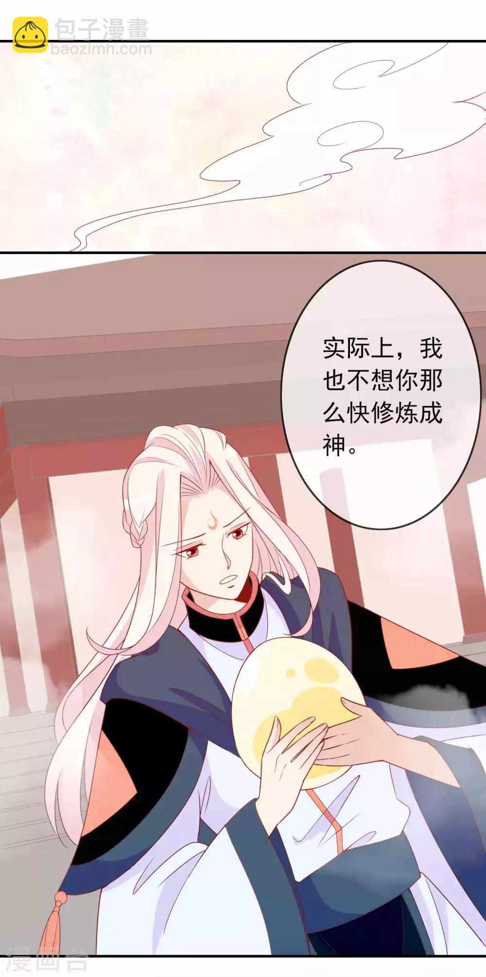第31话 龙角老师你怎么龙脸红红？-第35话