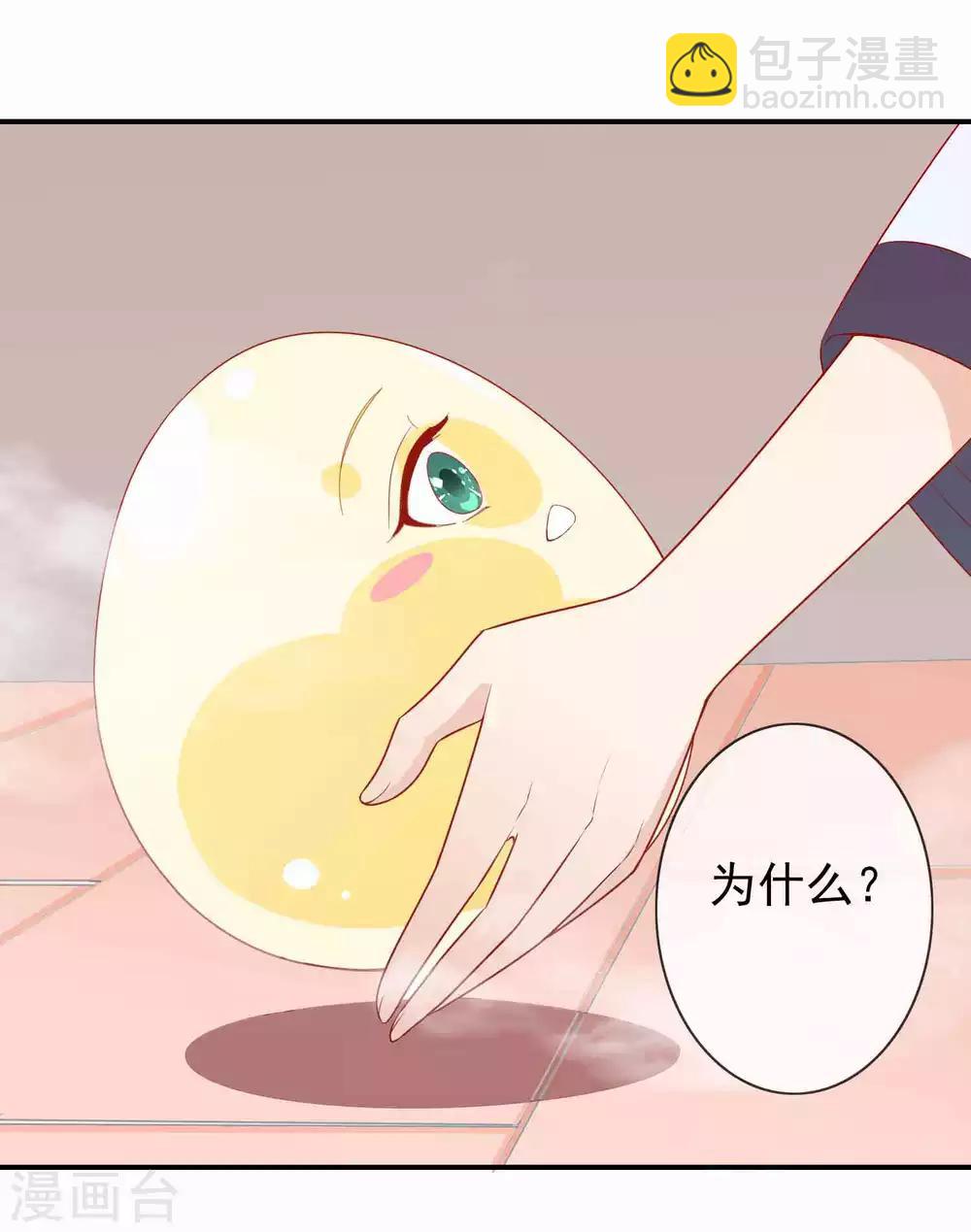 第31话 龙角老师你怎么龙脸红红？-第35话