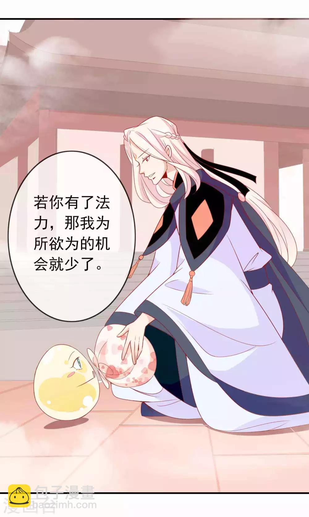 第31话 龙角老师你怎么龙脸红红？-第35话
