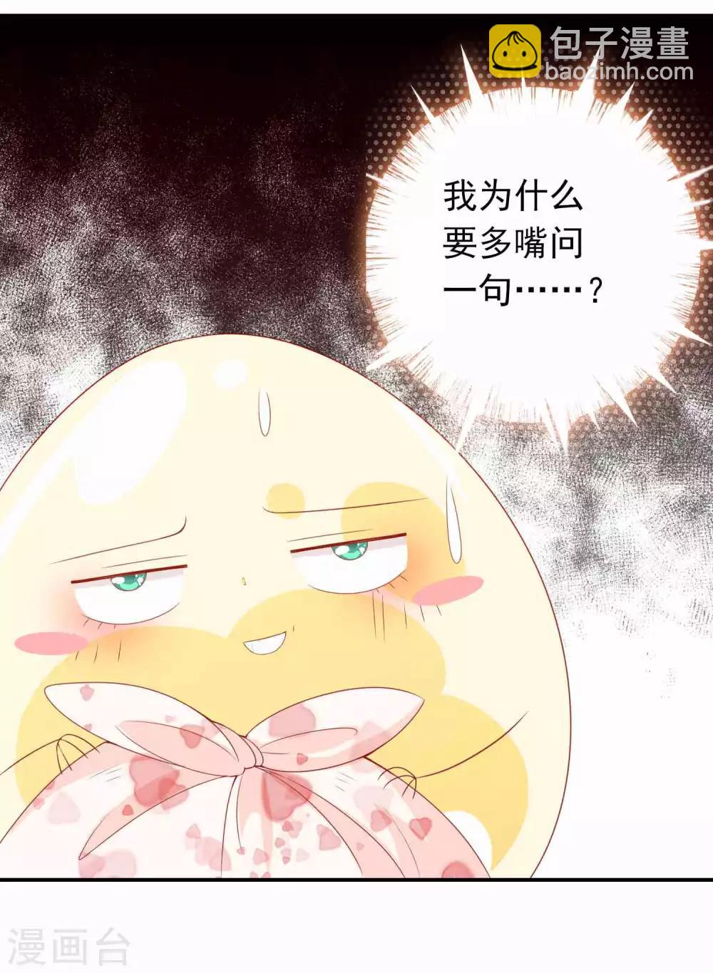 第31话 龙角老师你怎么龙脸红红？-第35话
