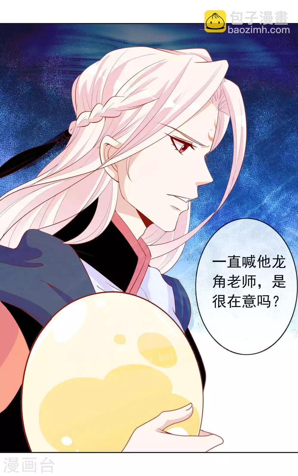 第33话 蛋蛋，你到底喜欢谁-第37话