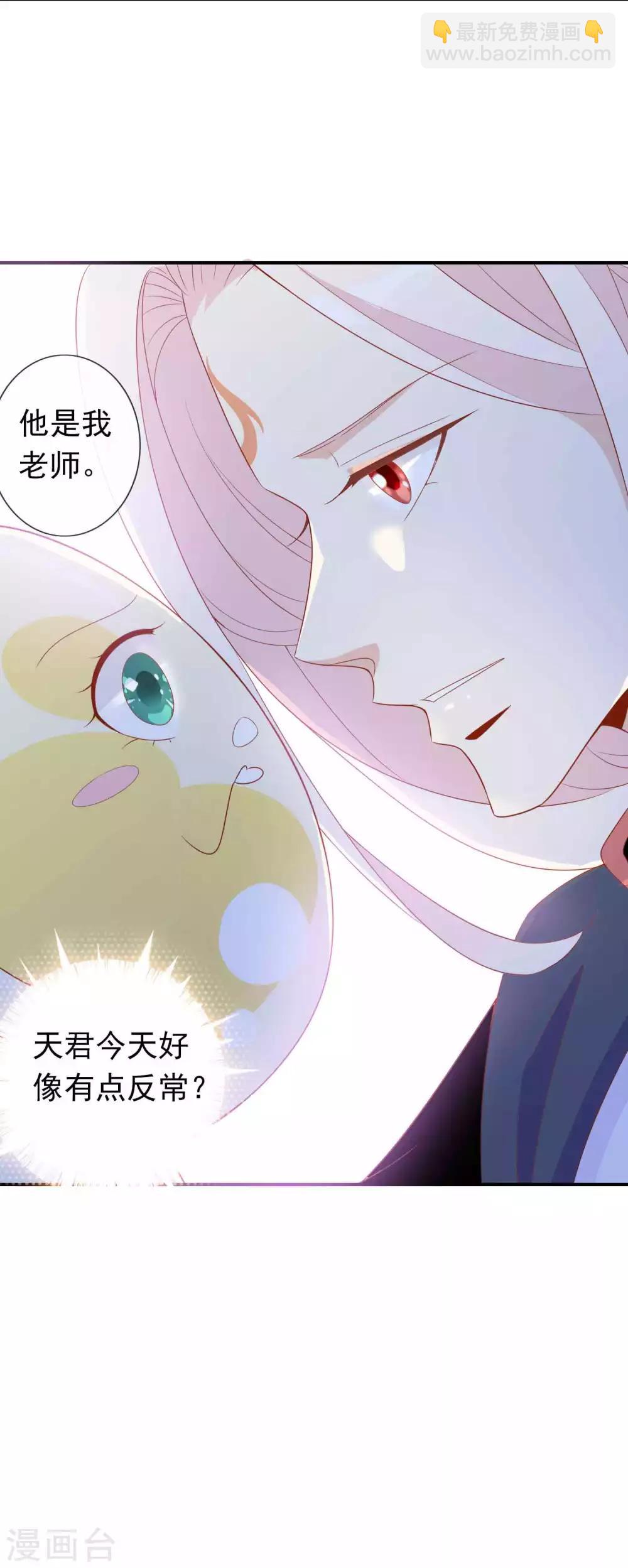 第33话 蛋蛋，你到底喜欢谁-第37话