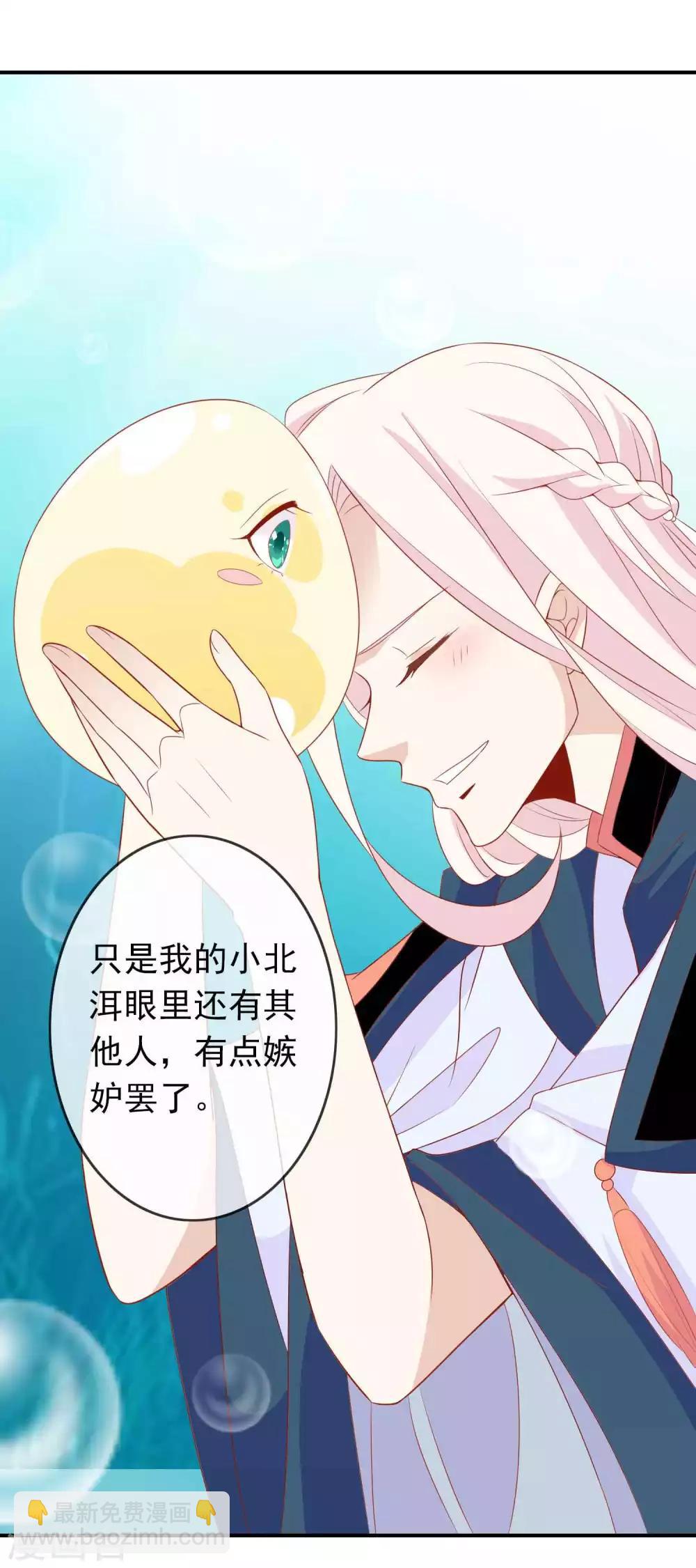 第33话 蛋蛋，你到底喜欢谁-第37话