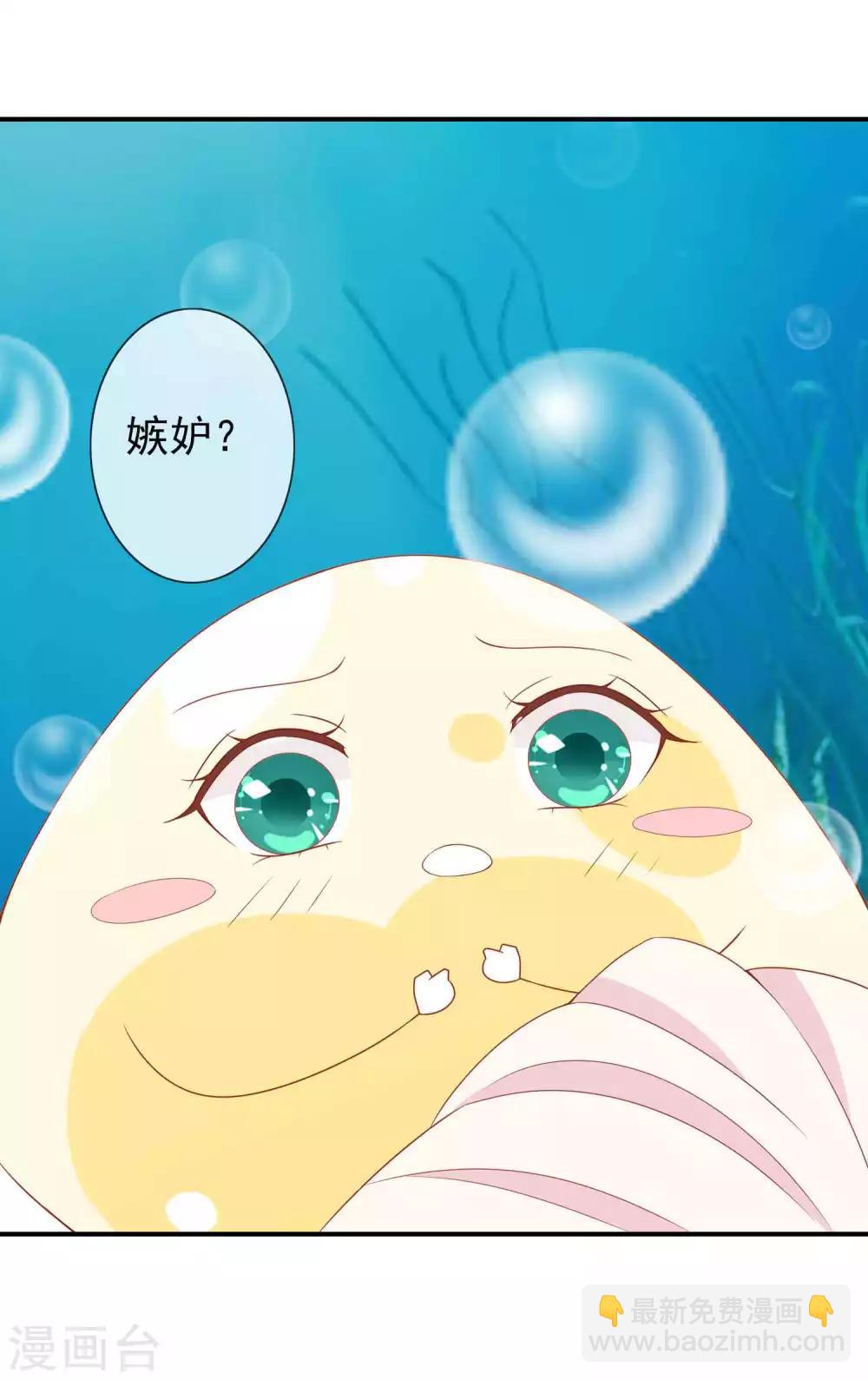 第33话 蛋蛋，你到底喜欢谁-第37话