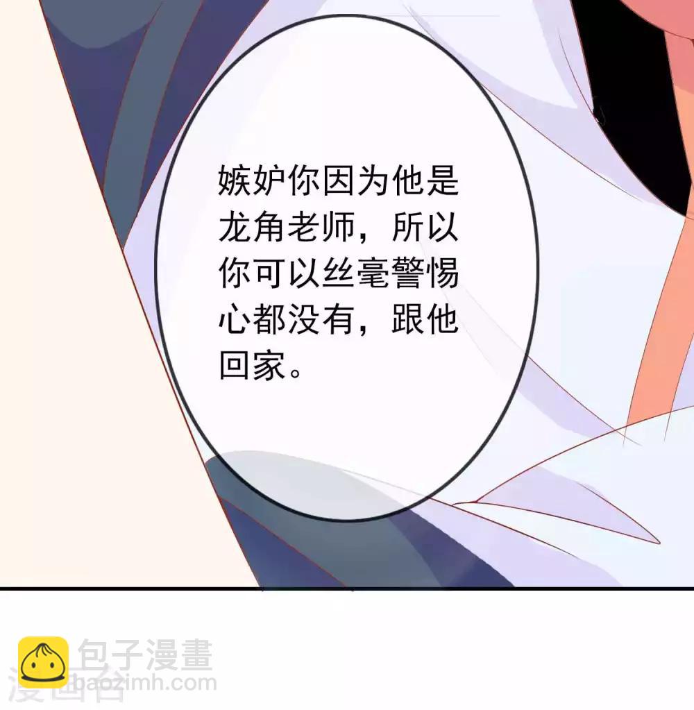 第33话 蛋蛋，你到底喜欢谁-第37话