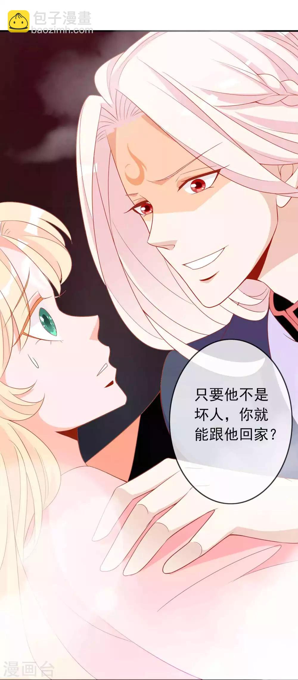 第33话 蛋蛋，你到底喜欢谁-第37话