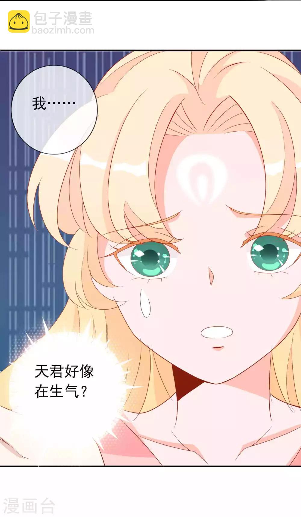 第33话 蛋蛋，你到底喜欢谁-第37话