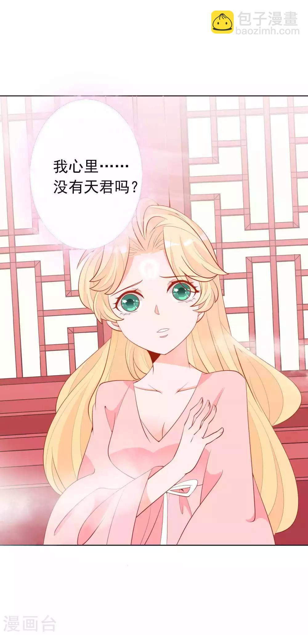 第33话 蛋蛋，你到底喜欢谁-第37话