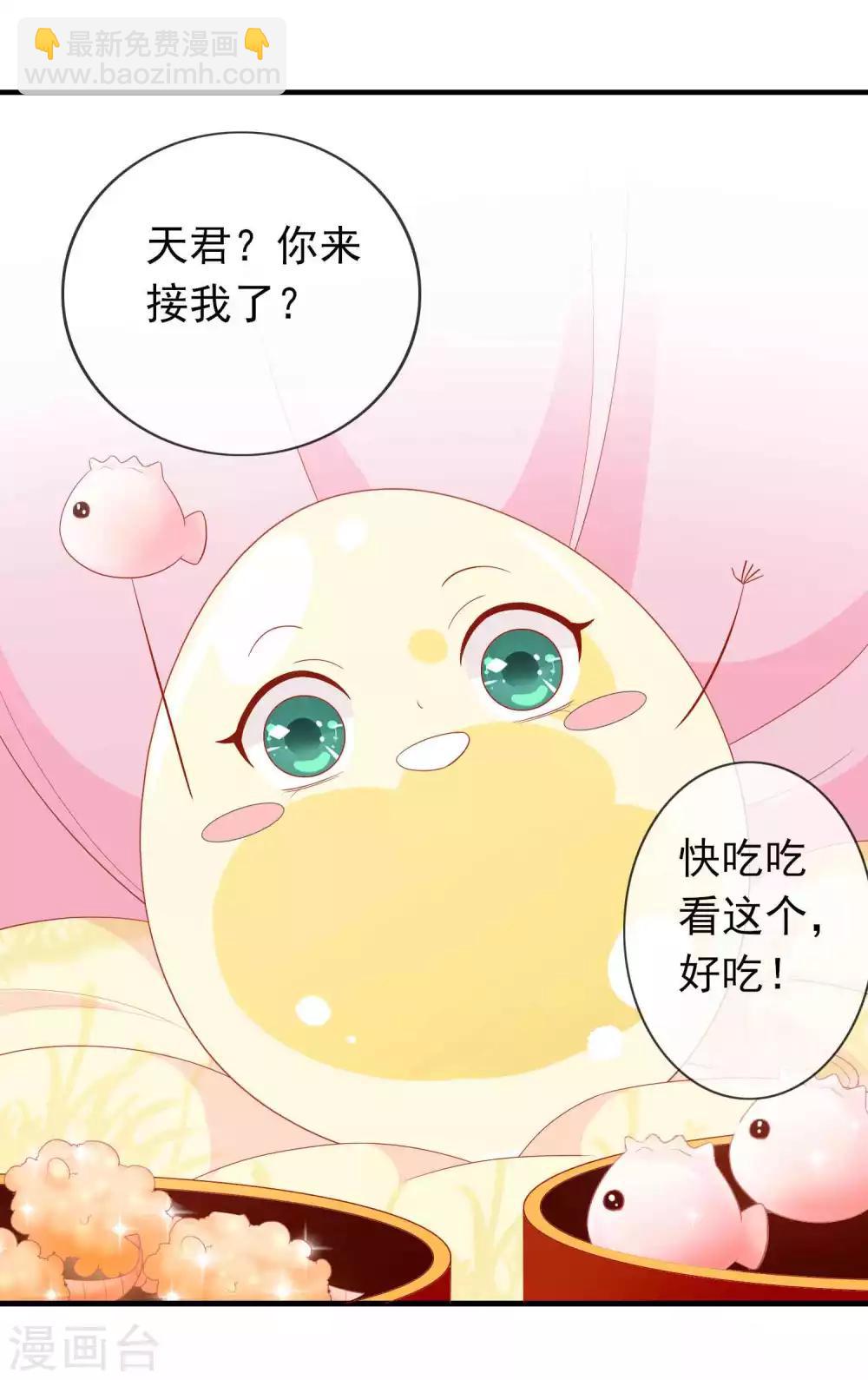 第33话 蛋蛋，你到底喜欢谁-第37话