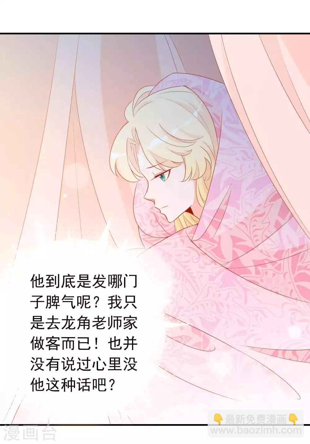 第33话 蛋蛋，你到底喜欢谁-第37话