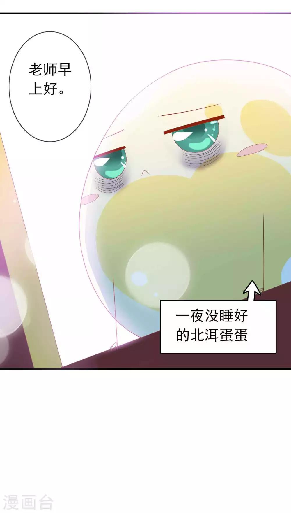 第33话 蛋蛋，你到底喜欢谁-第37话
