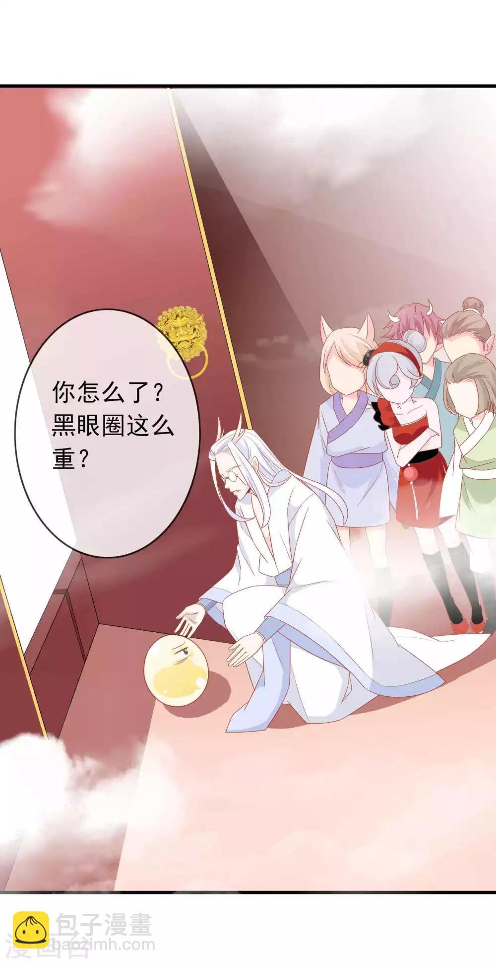 第33话 蛋蛋，你到底喜欢谁-第37话