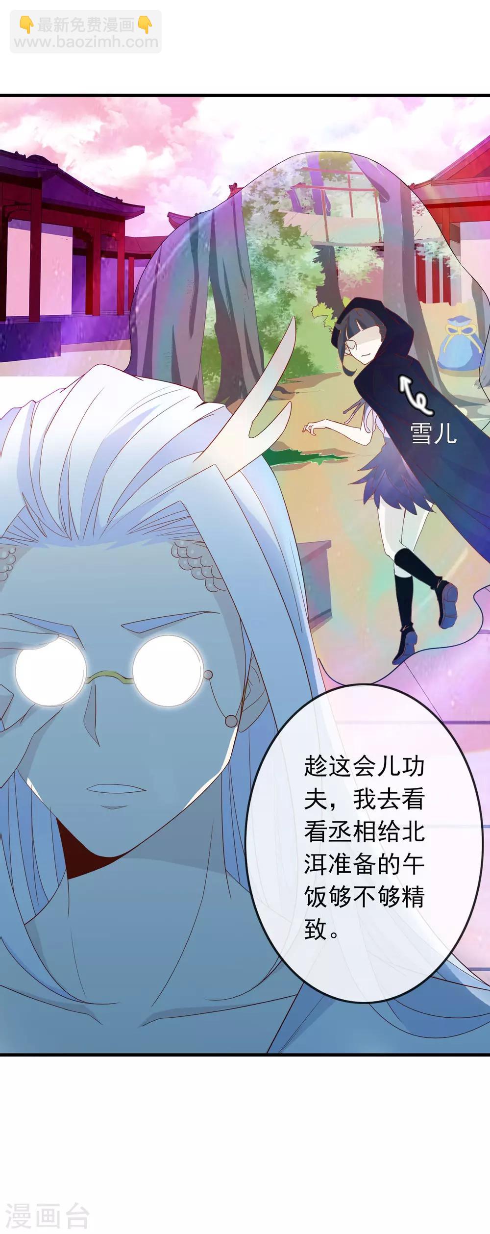 第33话 蛋蛋，你到底喜欢谁-第37话
