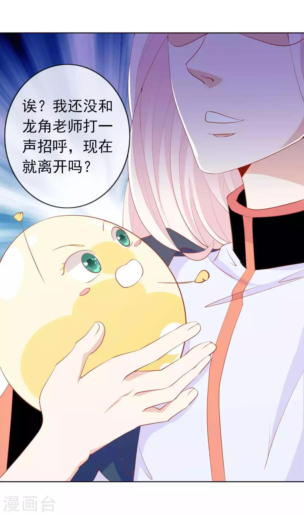 第33话 蛋蛋，你到底喜欢谁-第37话