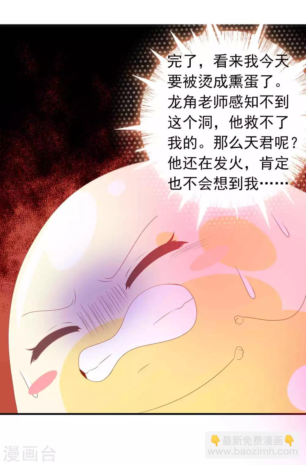 第35话 你喜欢熏蛋还是火烧蛋~-第39话