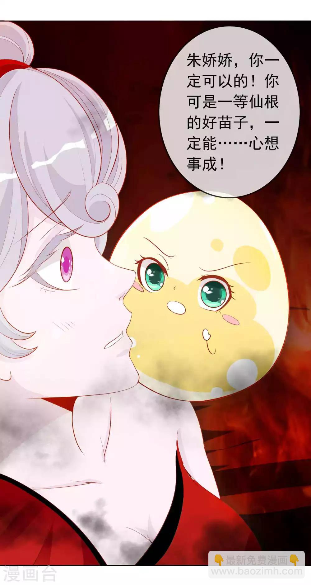 第35话 你喜欢熏蛋还是火烧蛋~-第39话