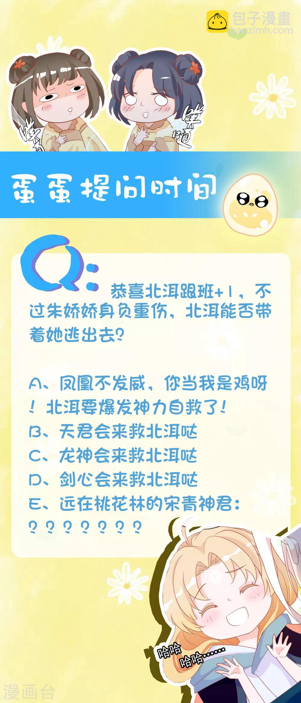 第35话 你喜欢熏蛋还是火烧蛋~-第39话