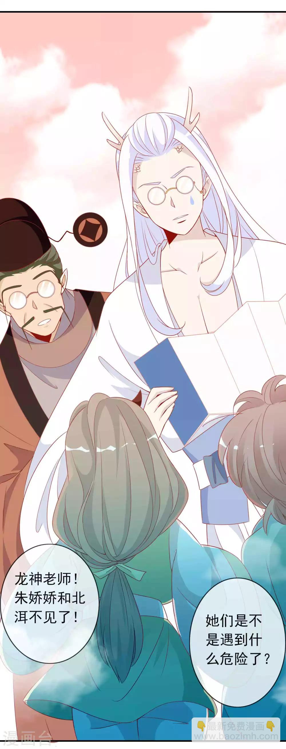 第35话 你喜欢熏蛋还是火烧蛋~-第39话