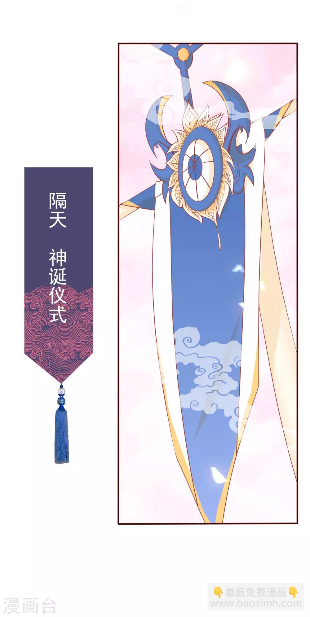 第3话 凤凰神女出壳~(1/2)-第5话