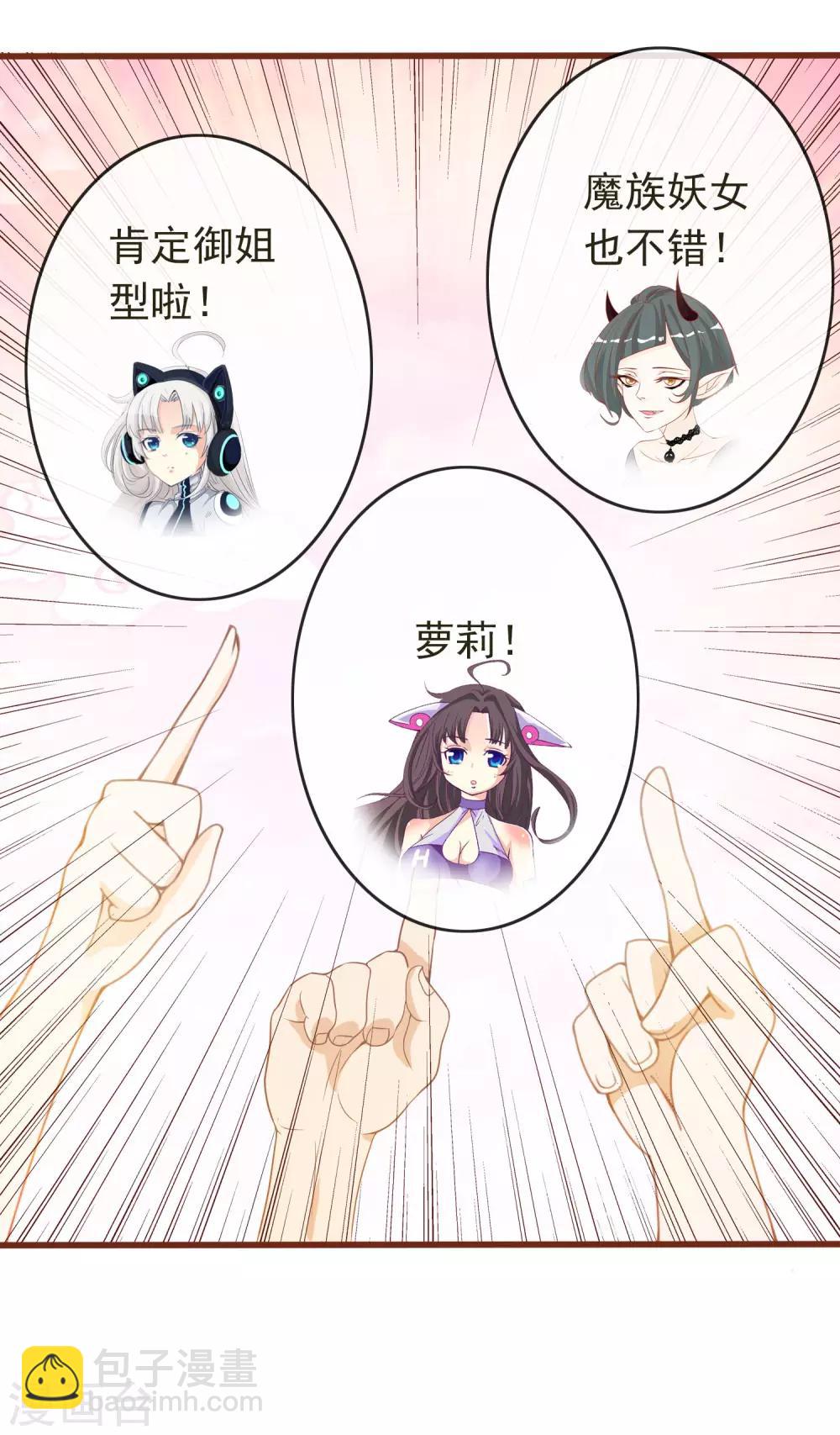 第3话 凤凰神女出壳~(1/2)-第5话