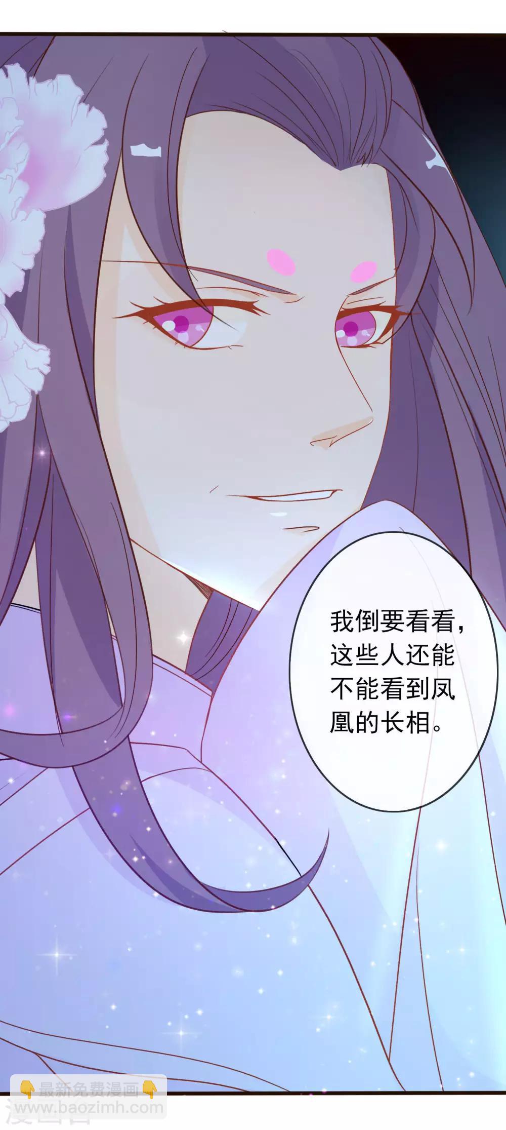 第3话 凤凰神女出壳~(1/2)-第5话
