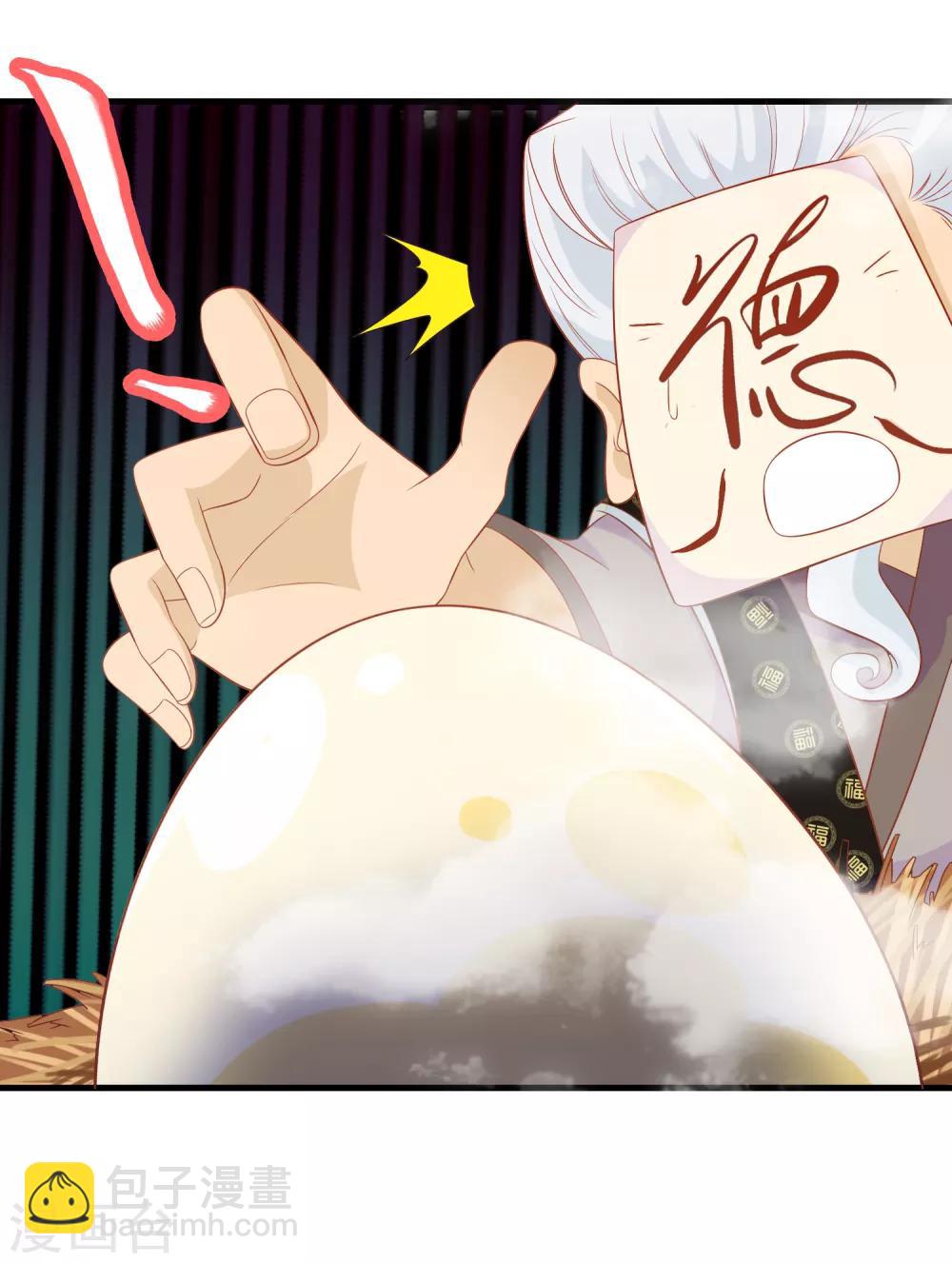 第3话 凤凰神女出壳~(1/2)-第5话