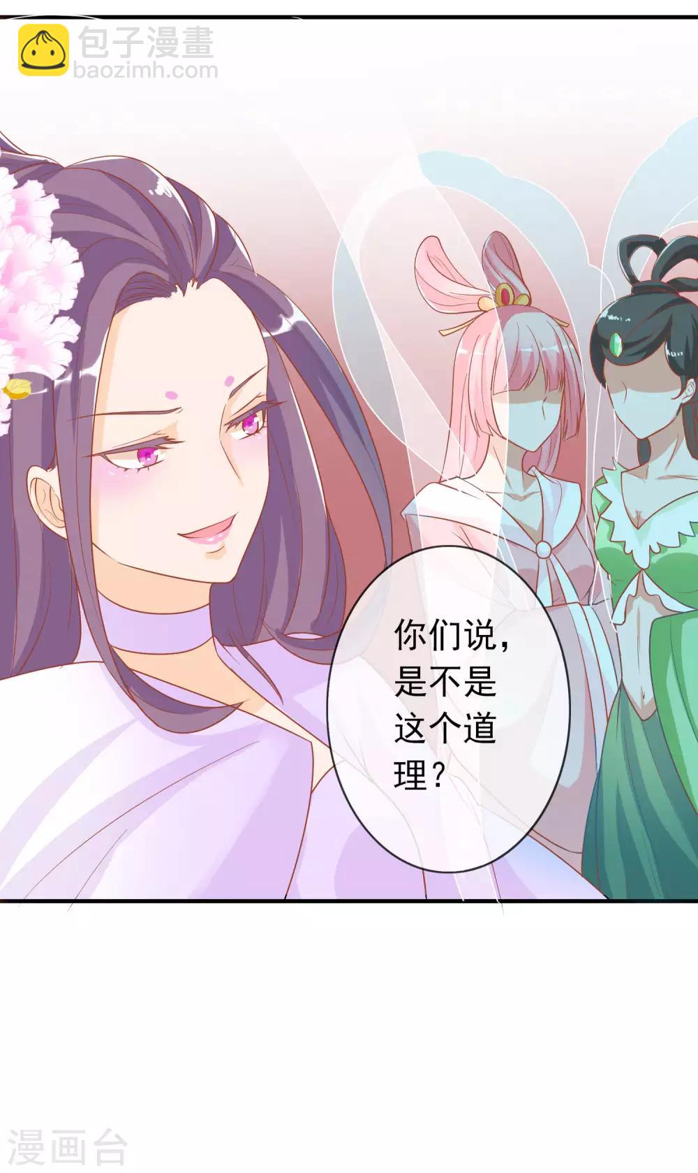 第3话 凤凰神女出壳~(1/2)-第5话