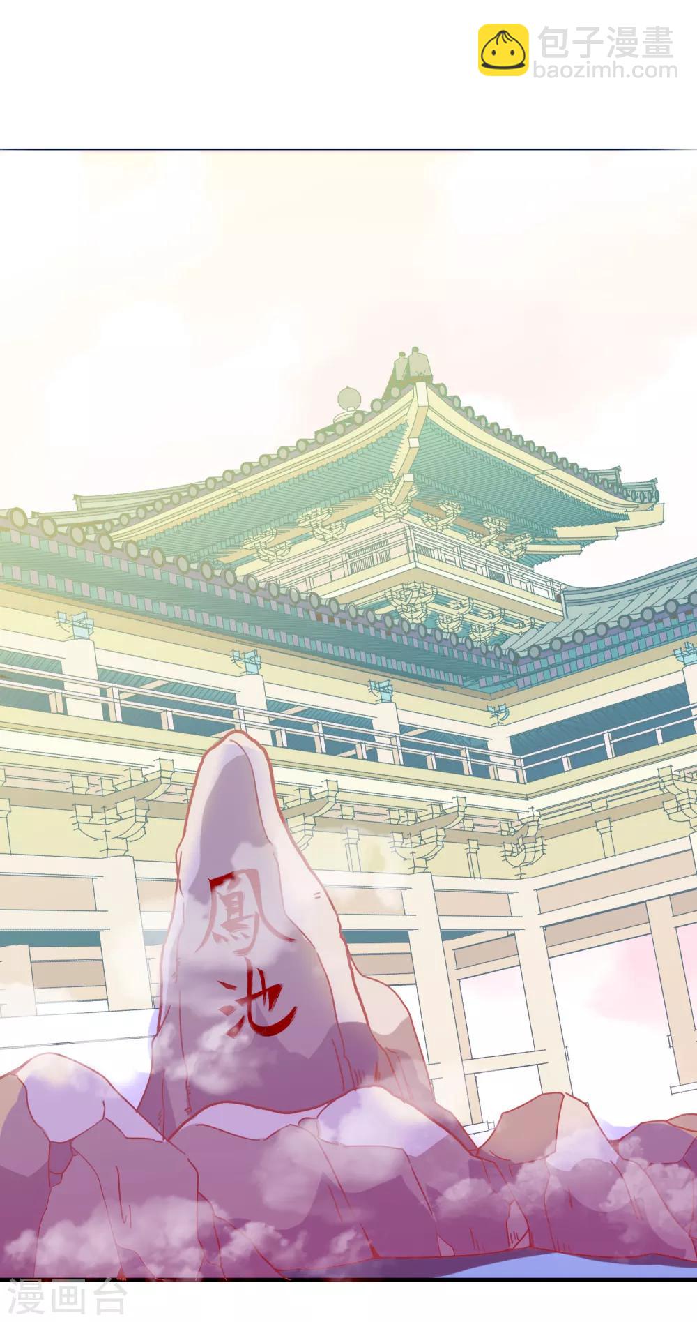 第3话 凤凰神女出壳~(1/2)-第5话